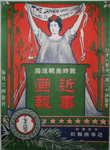 時事パンフレット第十一輯 日露戦争を語る 陸軍の巻 昭和10年
