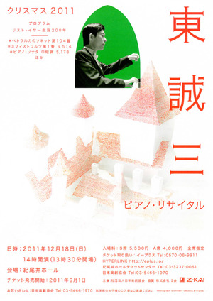 higashi