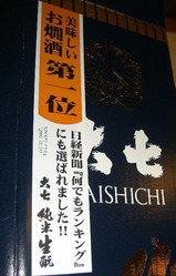 daisiti-kimoto