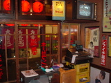 ホームラン堂店内