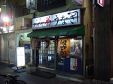 ほさか