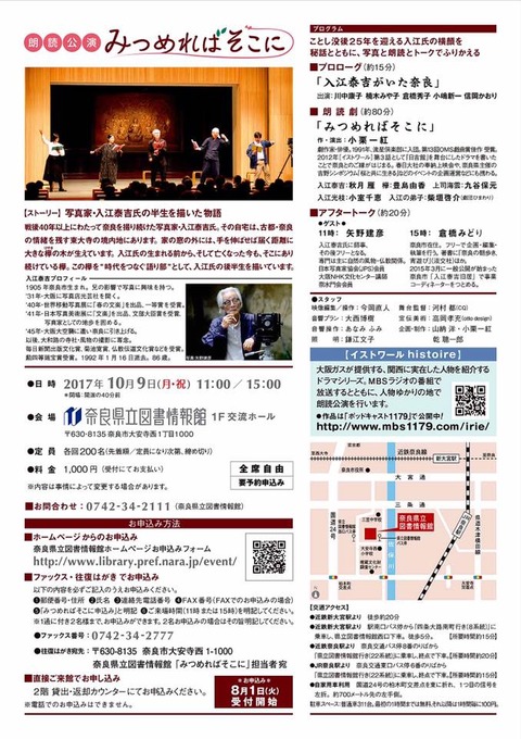 2017チラシ裏