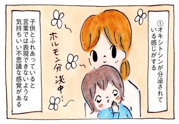 育児絵日記イラスト