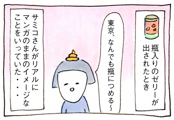 ライブドアブログ交流会③勉強会