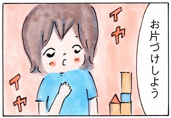 親を動かす ~親の片づけたい欲求をひきだす