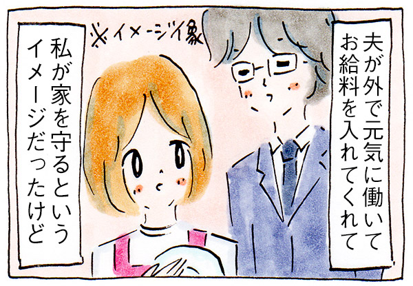 私がワンオペ沼に落ちた理由⑥悩める専業主婦【子育て前の家事と夫婦の話】