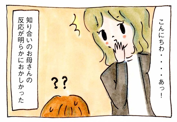 ママ友カースト最下層になった気がした日イラスト