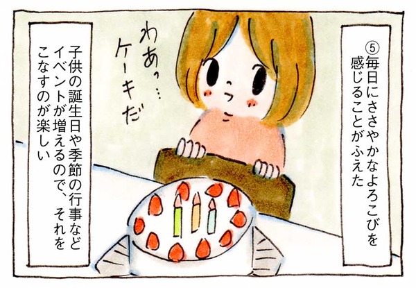 育児絵日記イラスト