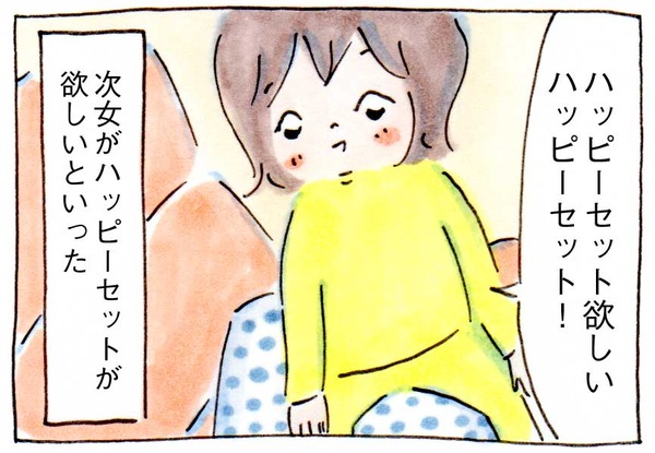 マインドコントロールされて買ってしまったもの