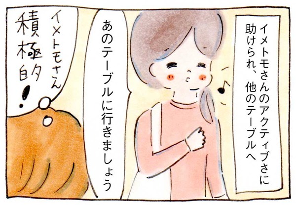 ライブドアブログ交流会⑦moroさん