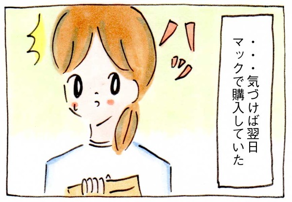 マインドコントロールされて買ってしまったもの