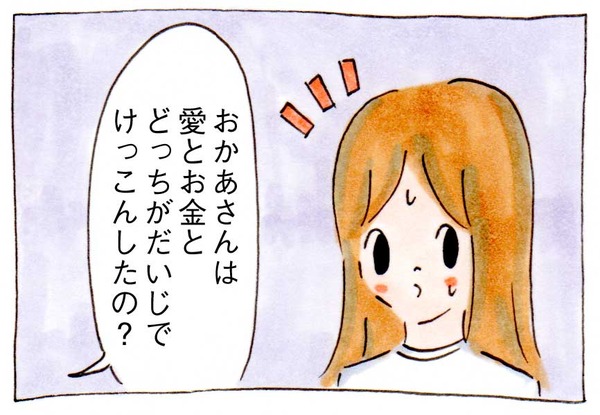 育児絵日記イラスト
