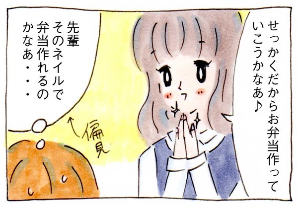 モテ女先輩のすごいテクニック⑥ネイルとお弁当