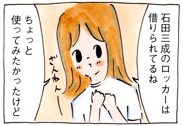 歴女心をくすぐるコインロッカーをみつけた
