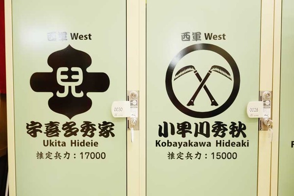 歴女心をくすぐるコインロッカーをみつけた