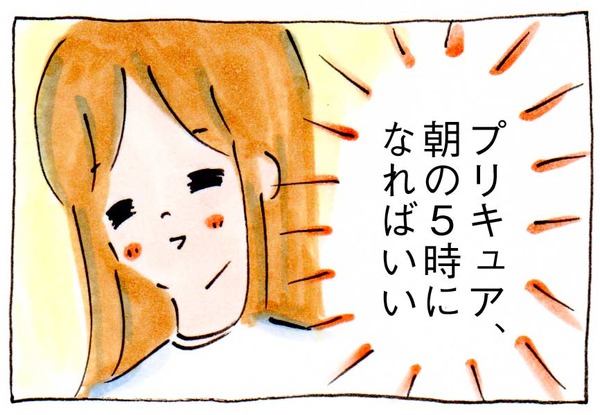 夫にジェラシーを感じて思ったこと