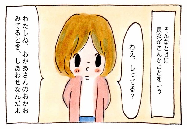 育児絵日記イラスト