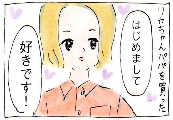 強引すぎる、告白しまくるキャラ設定 【子育て漫画】