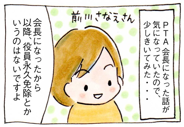 ライブドアブログ交流会⑧帰路