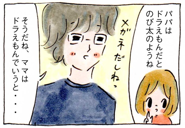 眞子さまご婚約内定の記者会見に憧れて