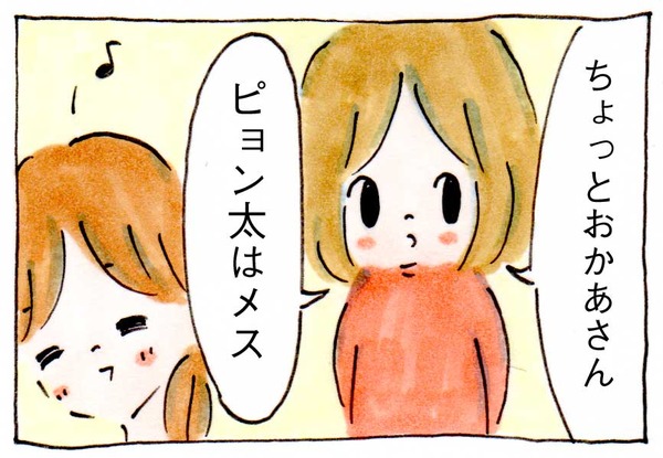 虫愛でるおかあさん