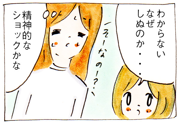 娘のマイクラの説明が味わい深かった【子育て漫画】