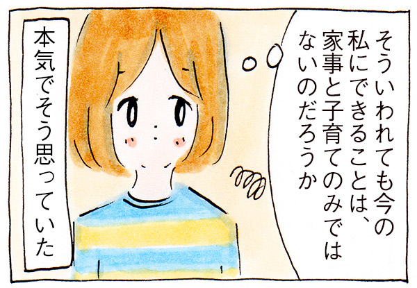 私がワンオペ沼に落ちた理由①専業主婦【子育て前の家事と夫婦の話】