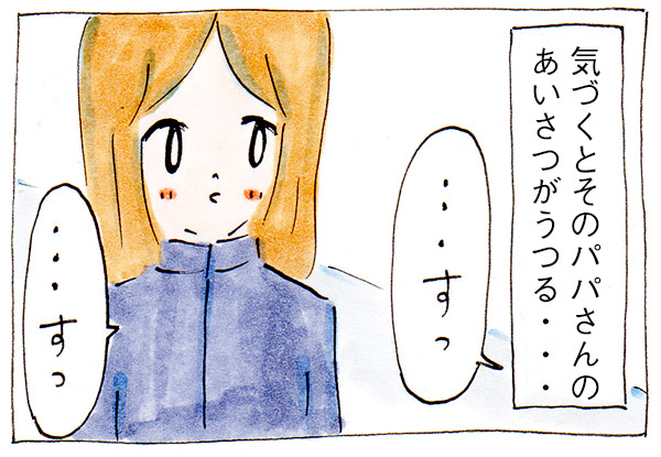 よそのパパの究極の時短あいさつが伝染するとき【子育て中の出来事】