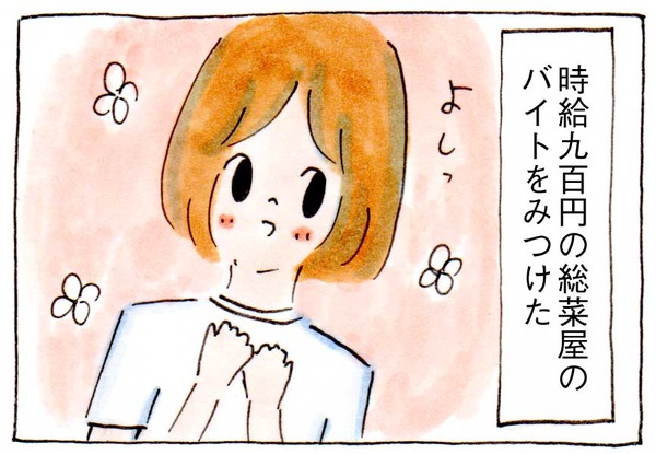 私の中のブラック企業リスト③時給