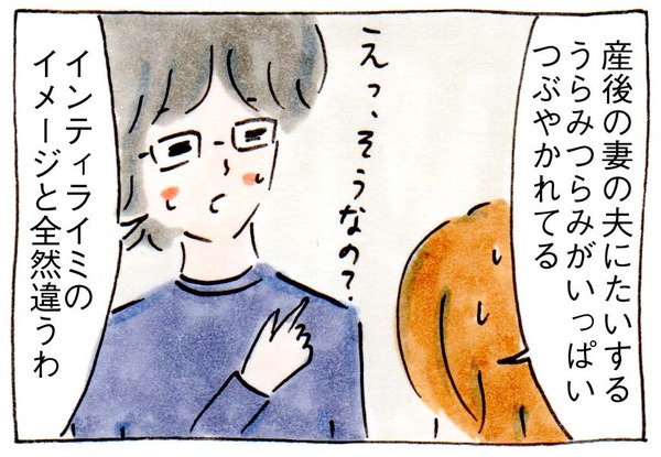 コウノドリ発「うちのインティライミ」というツイッターのタグが心に刺さった