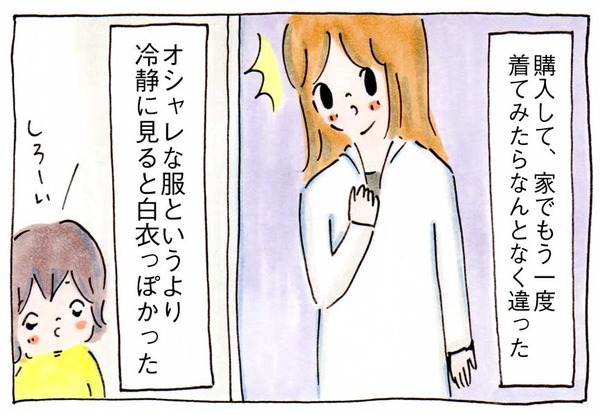 ライブドアブログ交流会の準備