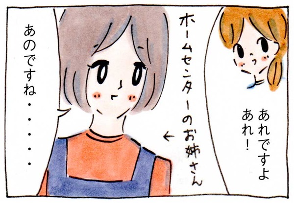 運命の出会いだったかもしれない