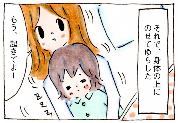 朝に意識が飛んだはなし
