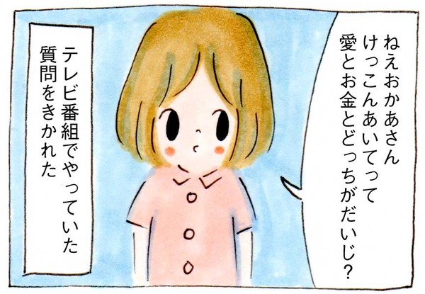 育児絵日記イラスト
