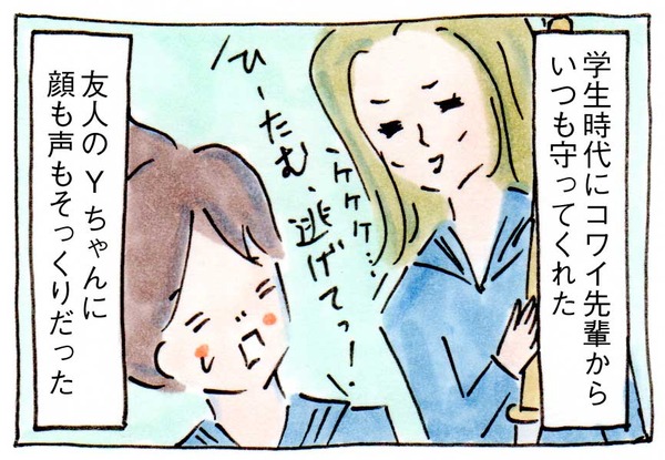 ライブドアブログ交流会⑧帰路