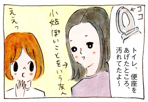 一人暮らし、私の失敗②料理とトイレ掃除イラスト