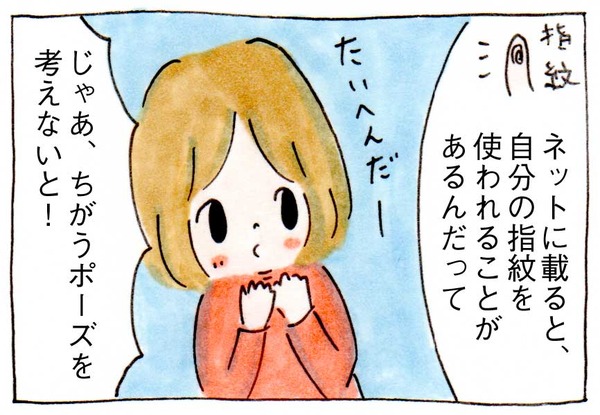 ピース写真に代わるネットで危なくないポーズはこれです