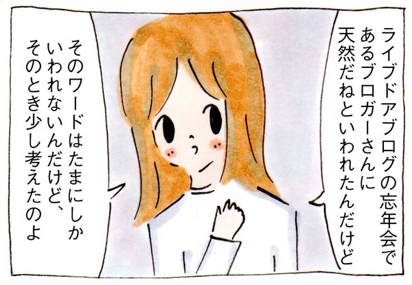 ブロガーの「キャラ立ち」について考えた