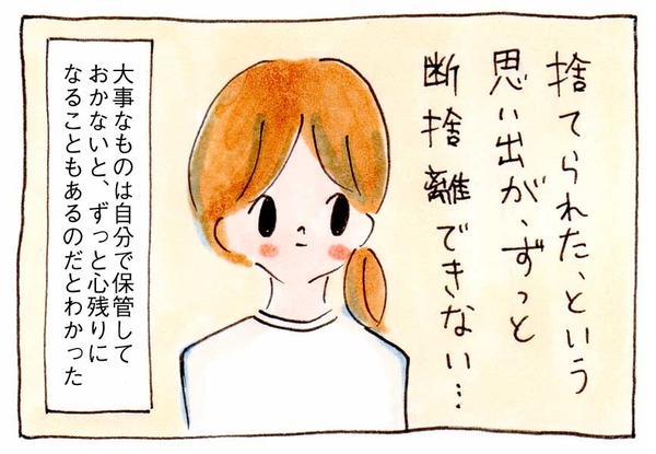 ミニマリストになりたいのに④思い出が断捨離できない