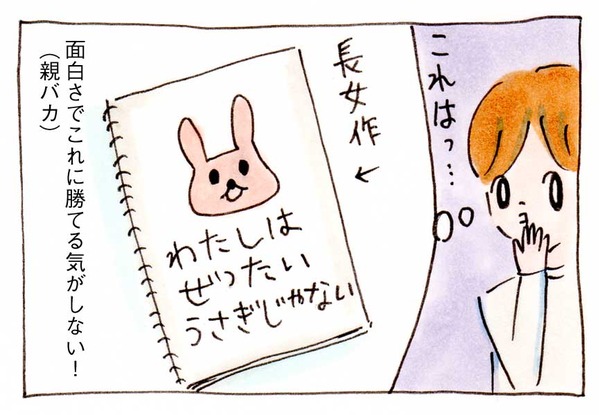 ミニマリストになりたいのに⑦絵本でミニマリスト教育