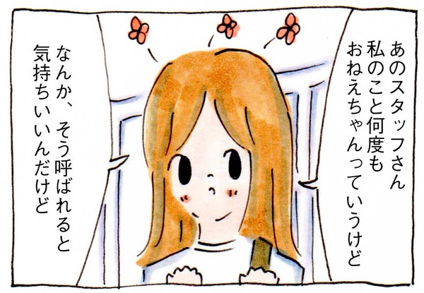 レゴランドでおねえちゃんと呼ばれたら