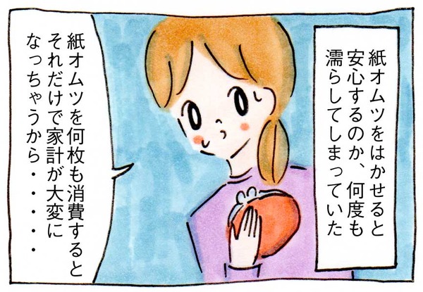 育児絵日記、パンツをはかせる方法