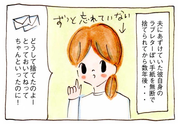 ミニマリストになりたいのに④思い出が断捨離できない