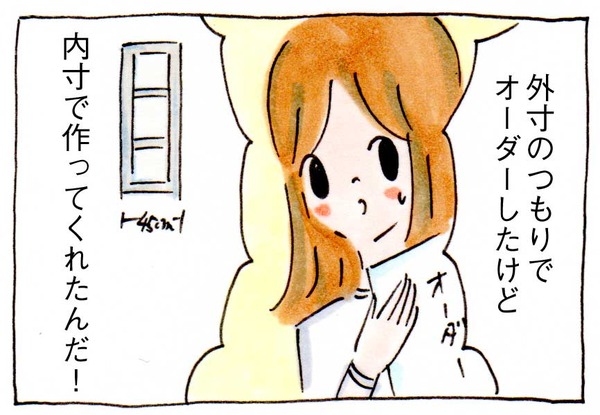 オーダー家具で致命的なミスをおかした