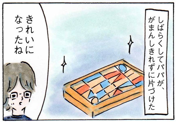 親を動かす ~親の片づけたい欲求をひきだす