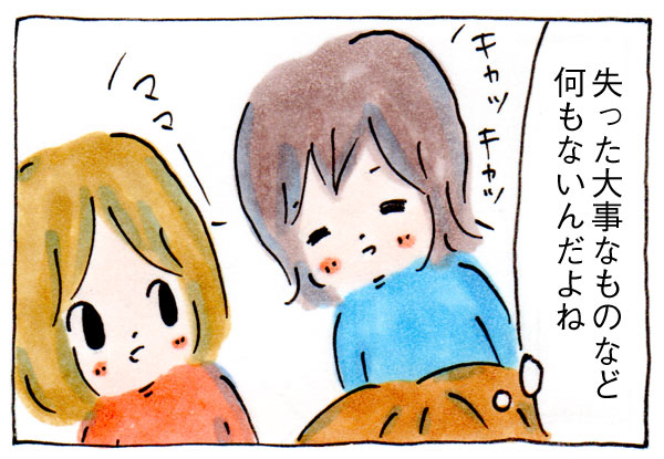 子育てをして失った大事なものなど何もない