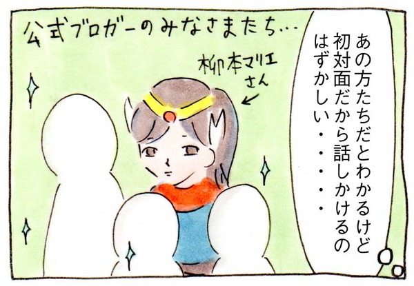 ライブドアブログ交流会①ロビーにて