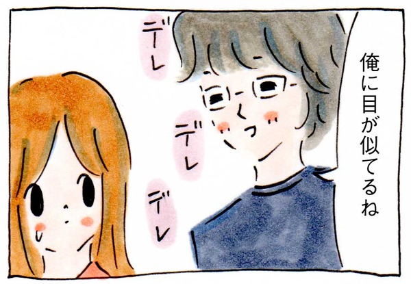 この子は本当に甘えんぼうだなあとうれしそうに夫がいった