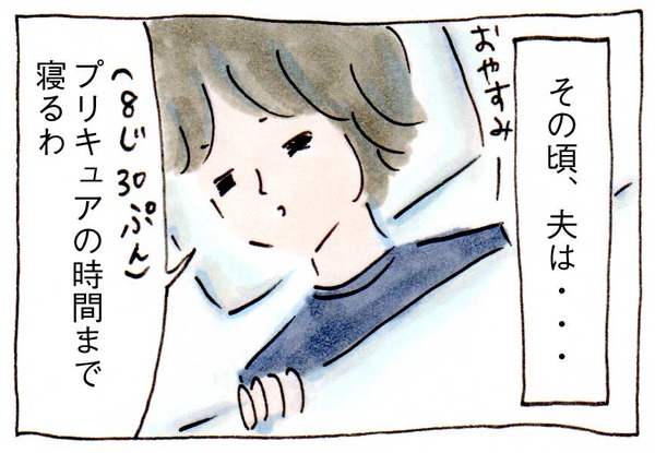 夫にジェラシーを感じて思ったこと