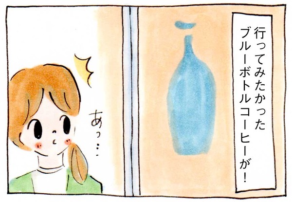 GWひとりで東京へ行ったけどブルーボトルコーヒーに入れなかった